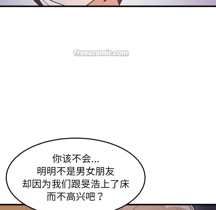 漫画《难缠姐妹偏要和我同居》第54话第70张图