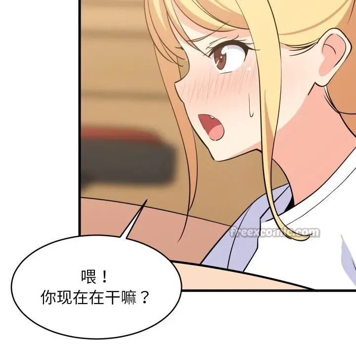 漫画《难缠姐妹偏要和我同居》第54话第84张图