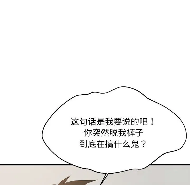 漫画《难缠姐妹偏要和我同居》第54话第85张图
