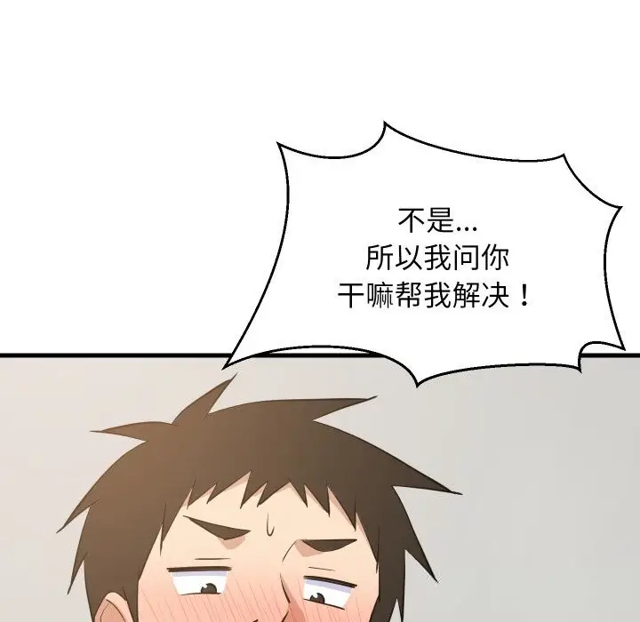 漫画《难缠姐妹偏要和我同居》第54话第88张图