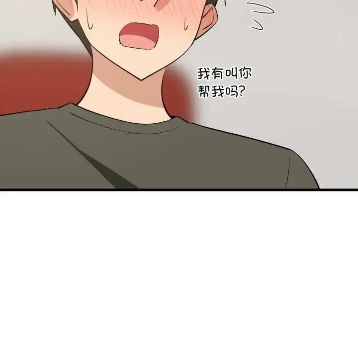 漫画《难缠姐妹偏要和我同居》第54话第89张图