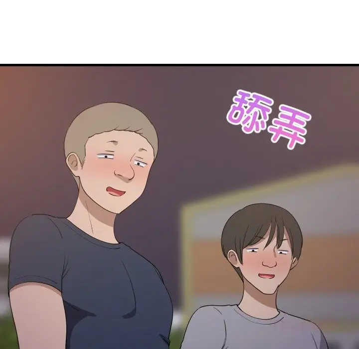 漫画《难缠姐妹偏要和我同居》第54话第9张图