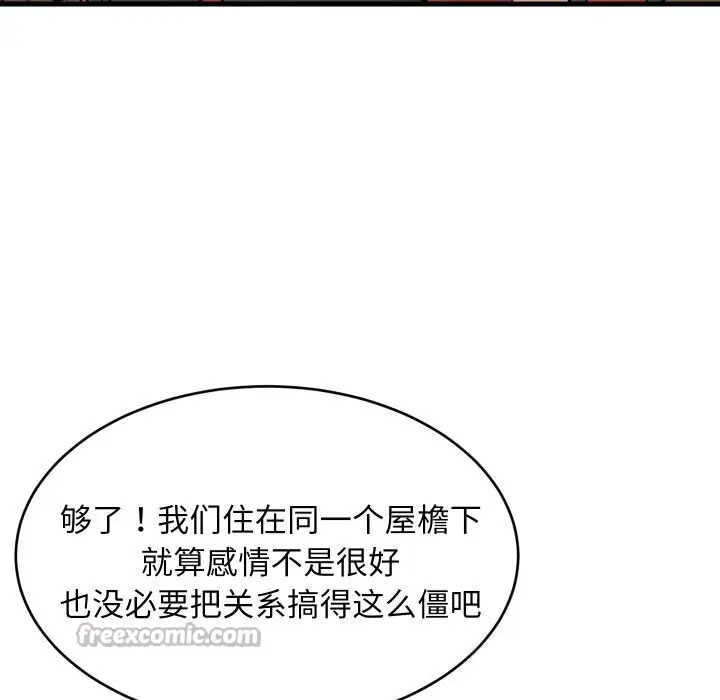 漫画《难缠姐妹偏要和我同居》第54话第98张图