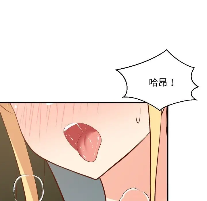漫画《难缠姐妹偏要和我同居》第55话第104张图