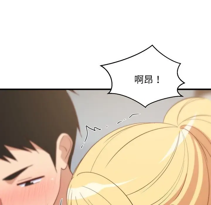 漫画《难缠姐妹偏要和我同居》第55话第106张图