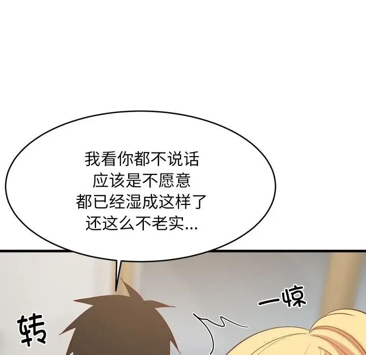 漫画《难缠姐妹偏要和我同居》第55话第114张图