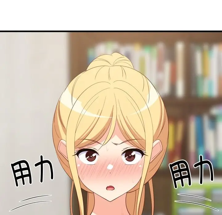 漫画《难缠姐妹偏要和我同居》第55话第131张图