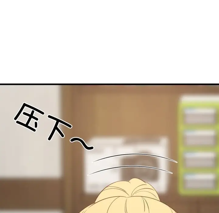 漫画《难缠姐妹偏要和我同居》第55话第133张图