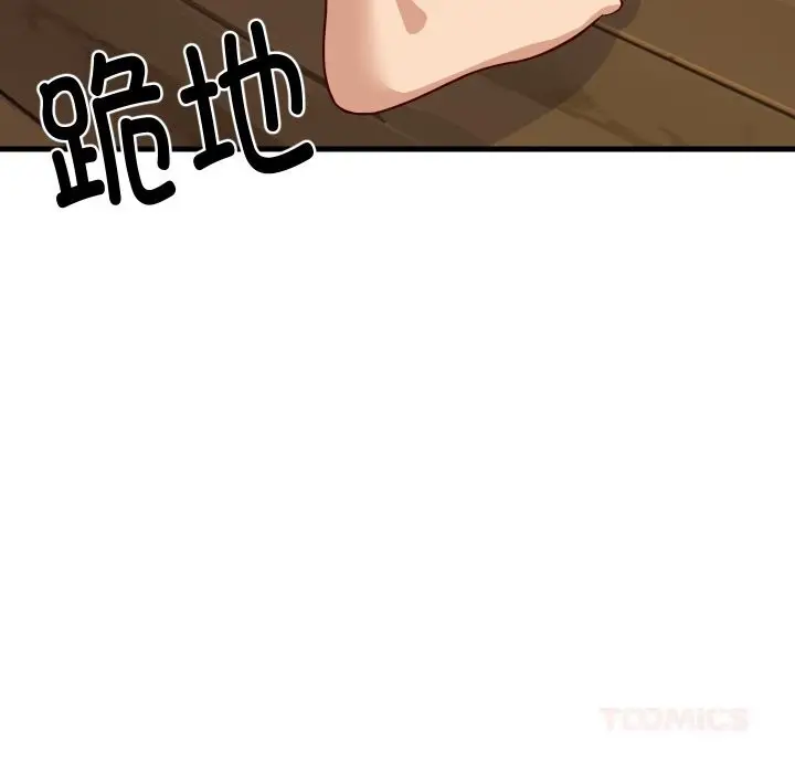 漫画《难缠姐妹偏要和我同居》第55话第138张图