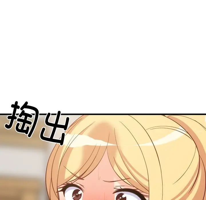 漫画《难缠姐妹偏要和我同居》第55话第139张图