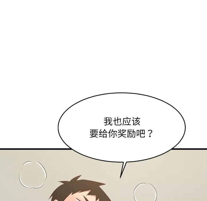 漫画《难缠姐妹偏要和我同居》第55话第141张图