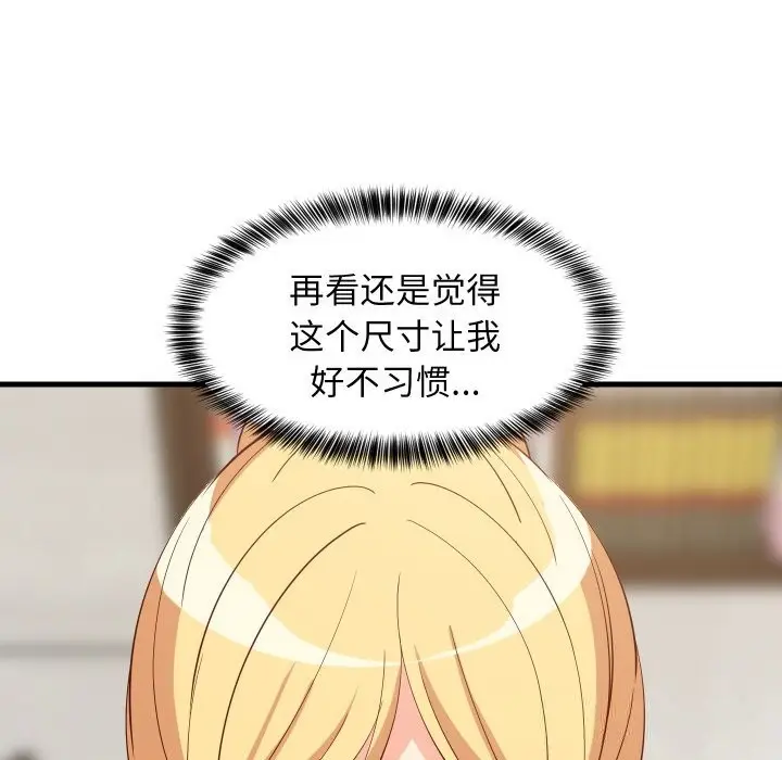 漫画《难缠姐妹偏要和我同居》第55话第144张图