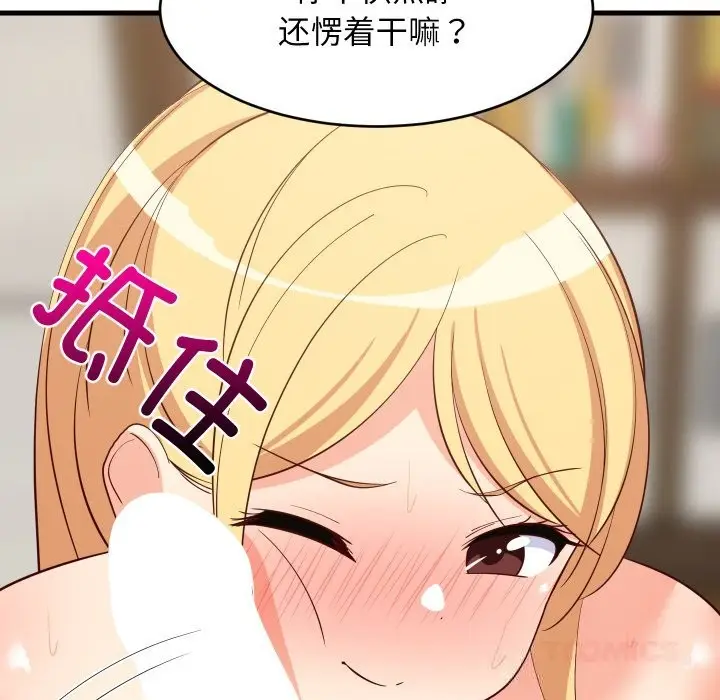 漫画《难缠姐妹偏要和我同居》第55话第147张图