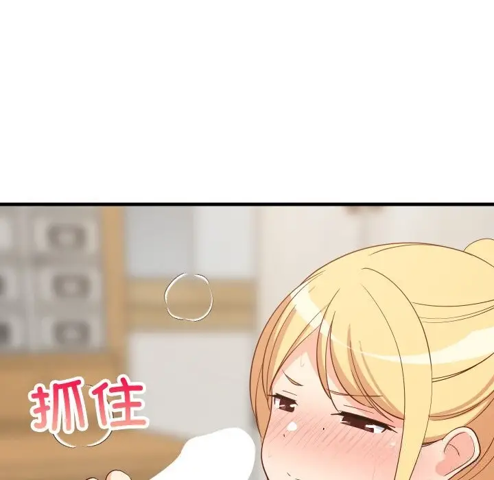 漫画《难缠姐妹偏要和我同居》第55话第152张图