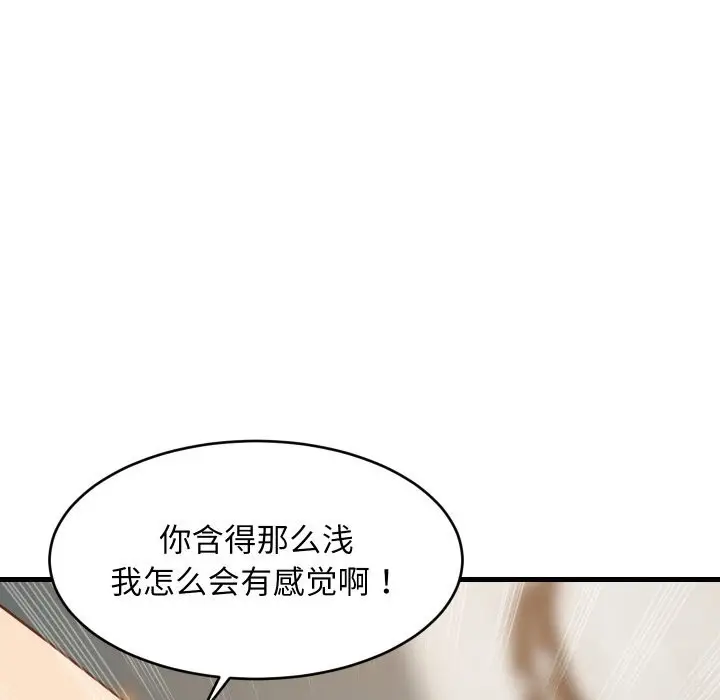 漫画《难缠姐妹偏要和我同居》第55话第160张图