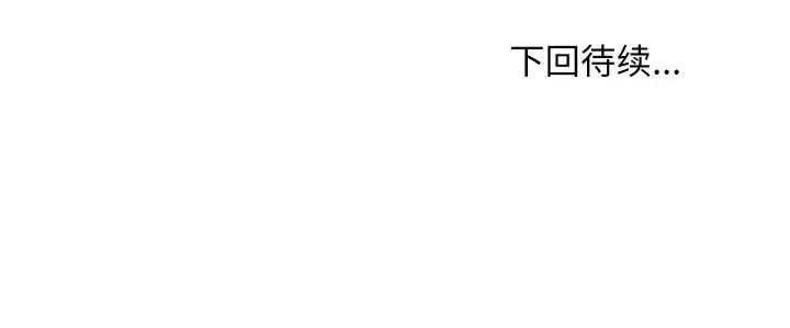 漫画《难缠姐妹偏要和我同居》第55话第166张图