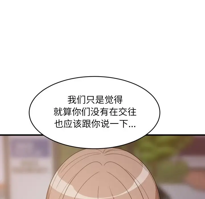 漫画《难缠姐妹偏要和我同居》第55话第17张图