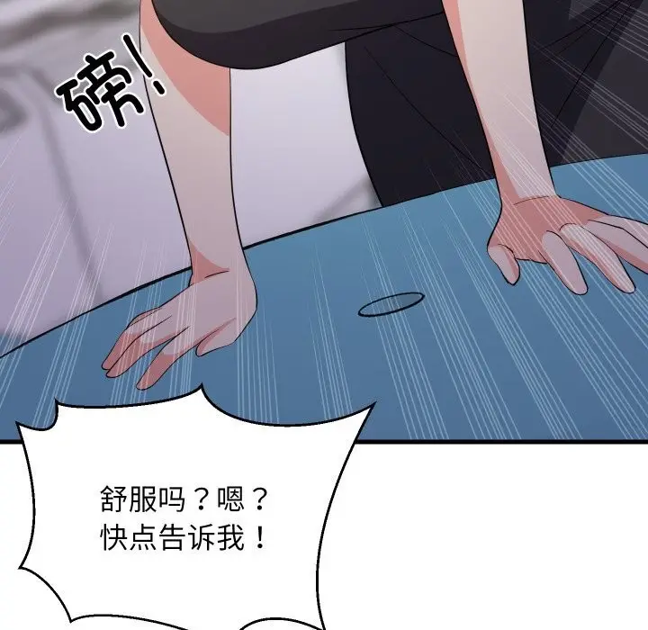 漫画《难缠姐妹偏要和我同居》第55话第23张图