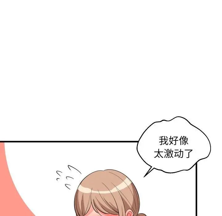 漫画《难缠姐妹偏要和我同居》第55话第26张图