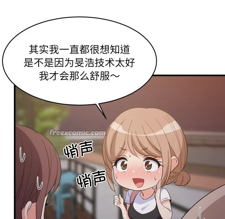 漫画《难缠姐妹偏要和我同居》第55话第28张图