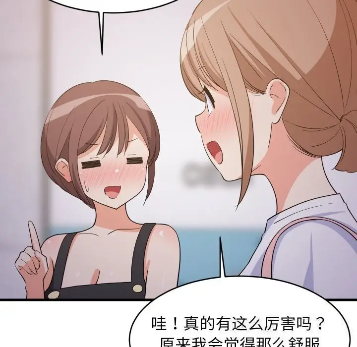 漫画《难缠姐妹偏要和我同居》第55话第35张图