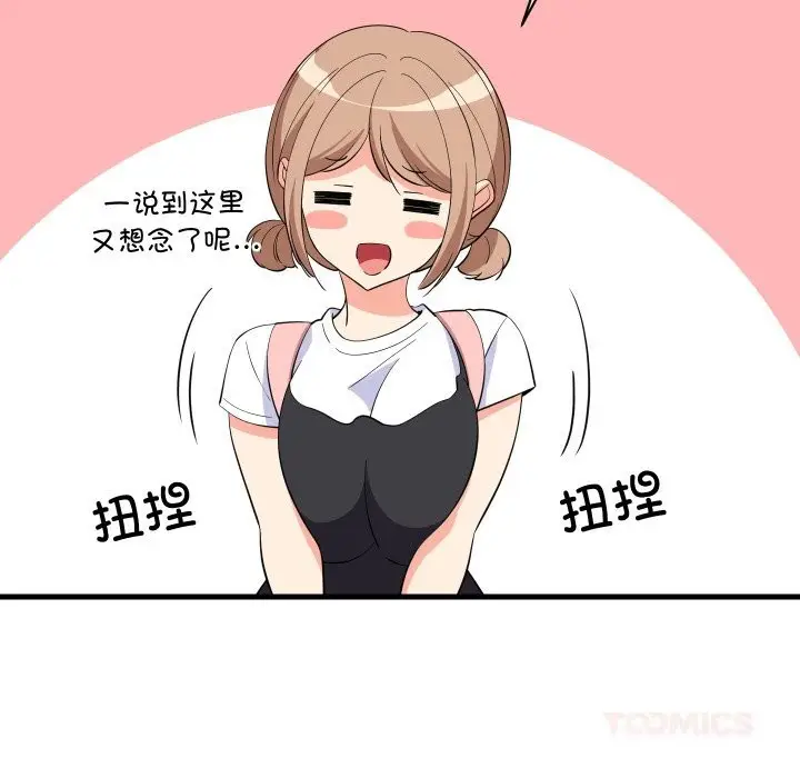 漫画《难缠姐妹偏要和我同居》第55话第39张图