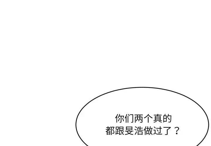 漫画《难缠姐妹偏要和我同居》第55话第4张图
