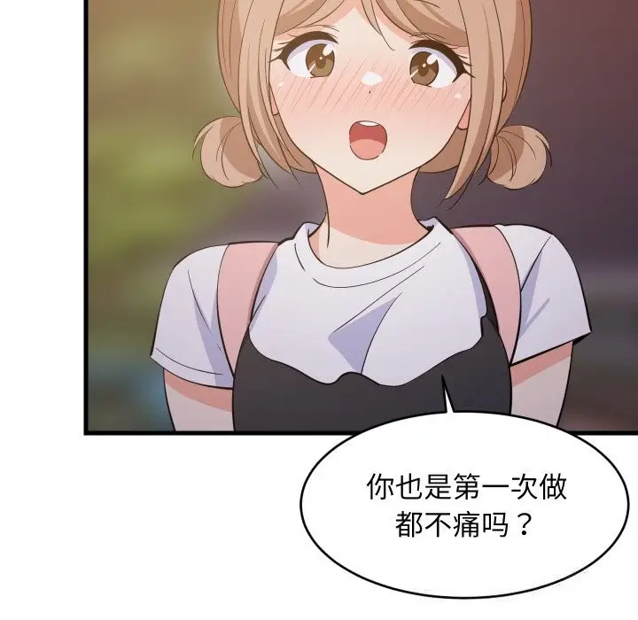 漫画《难缠姐妹偏要和我同居》第55话第41张图