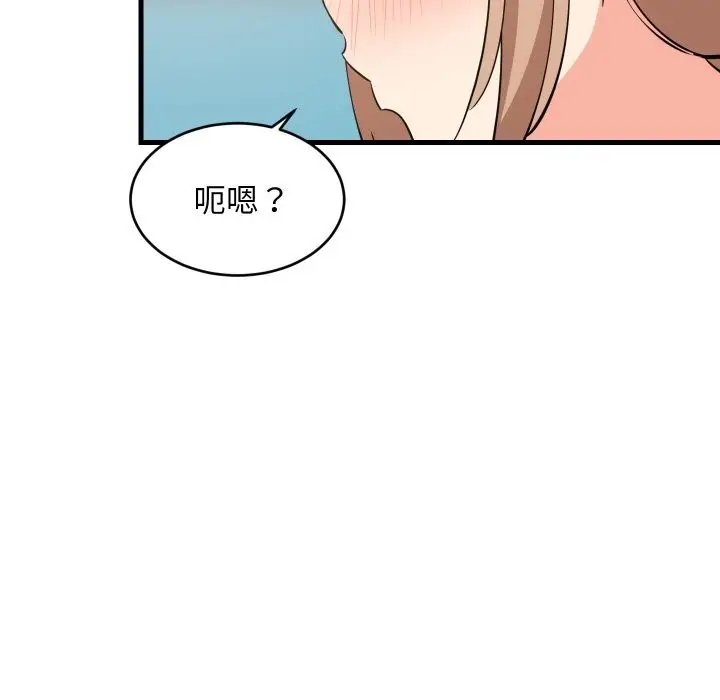 漫画《难缠姐妹偏要和我同居》第55话第50张图