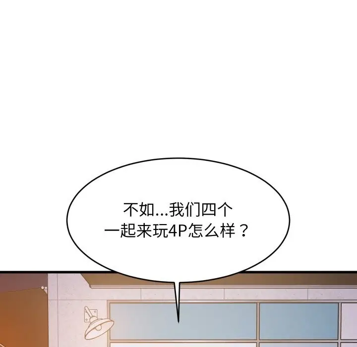 漫画《难缠姐妹偏要和我同居》第55话第55张图