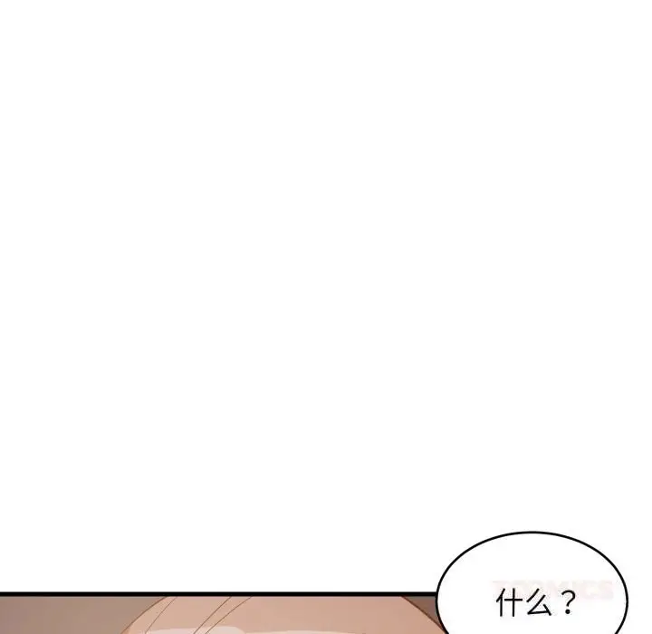 漫画《难缠姐妹偏要和我同居》第55话第57张图