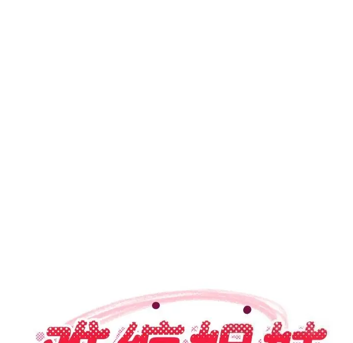 漫画《难缠姐妹偏要和我同居》第55话第60张图