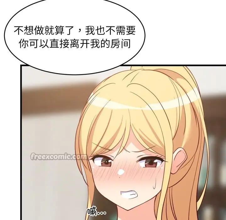 漫画《难缠姐妹偏要和我同居》第55话第70张图