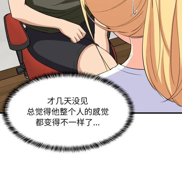 漫画《难缠姐妹偏要和我同居》第55话第73张图
