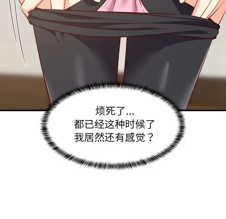 漫画《难缠姐妹偏要和我同居》第55话第79张图