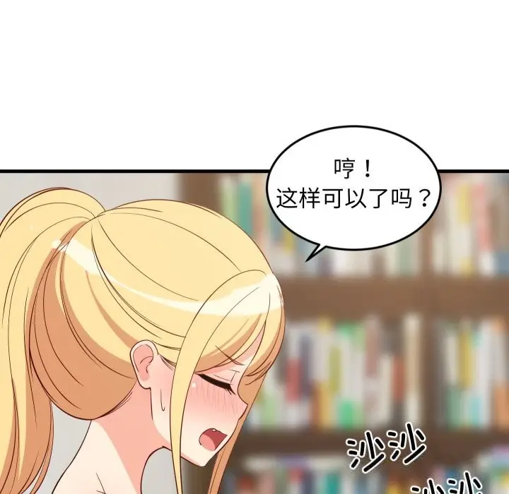 漫画《难缠姐妹偏要和我同居》第55话第82张图