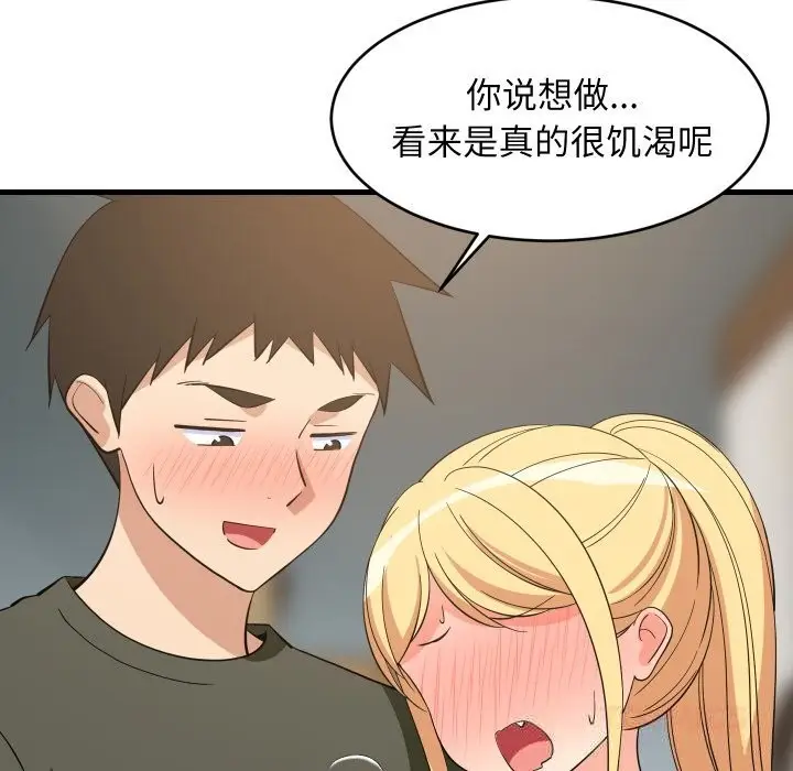漫画《难缠姐妹偏要和我同居》第55话第93张图
