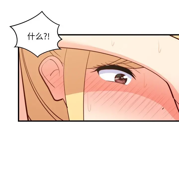 漫画《难缠姐妹偏要和我同居》第56话第108张图
