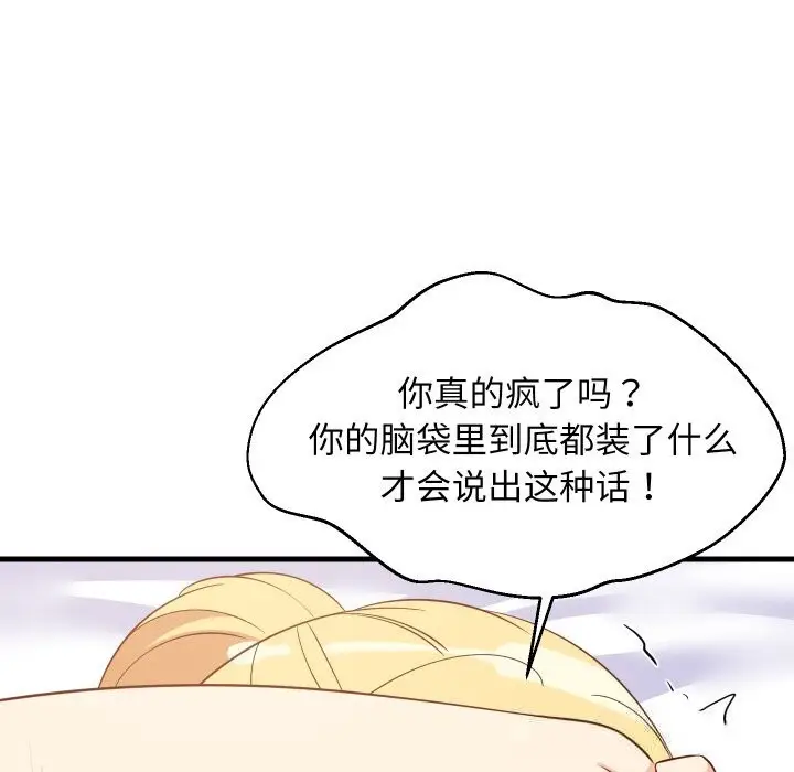 漫画《难缠姐妹偏要和我同居》第56话第109张图