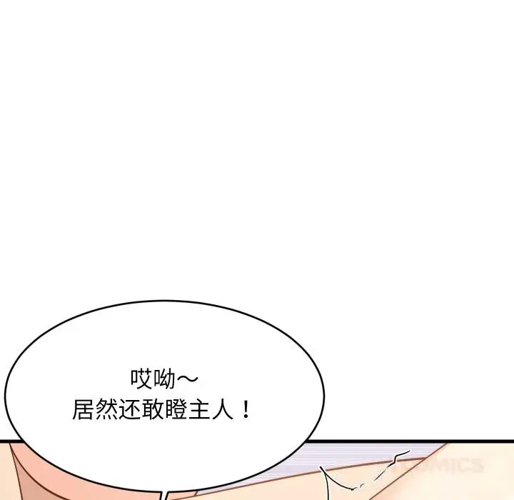 漫画《难缠姐妹偏要和我同居》第56话第111张图