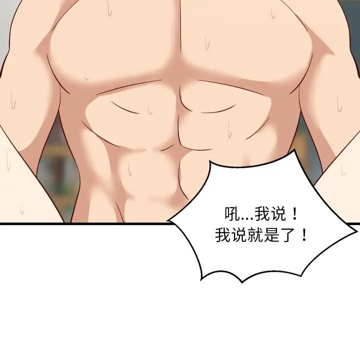 漫画《难缠姐妹偏要和我同居》第56话第115张图