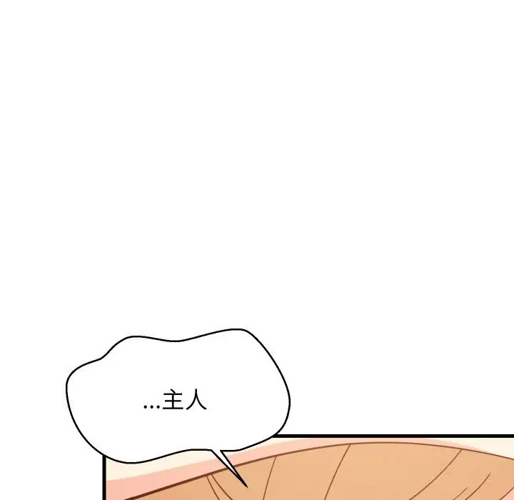 漫画《难缠姐妹偏要和我同居》第56话第119张图