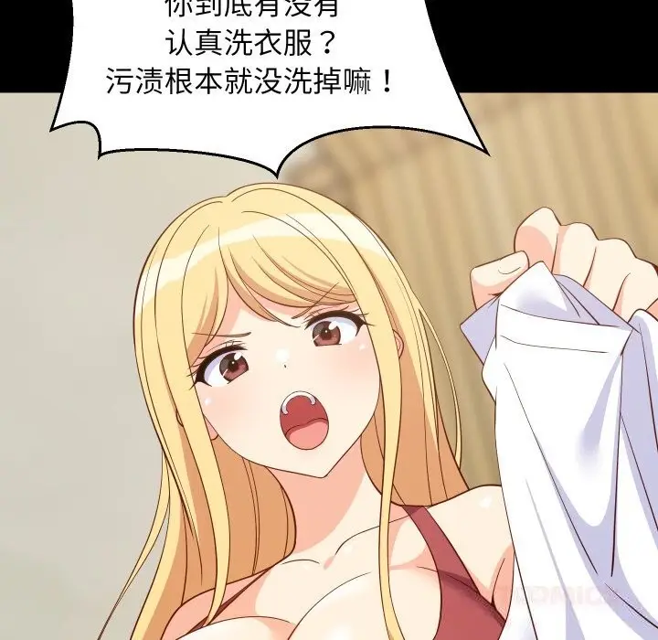 漫画《难缠姐妹偏要和我同居》第56话第12张图
