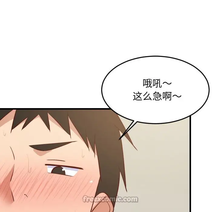 漫画《难缠姐妹偏要和我同居》第56话第126张图