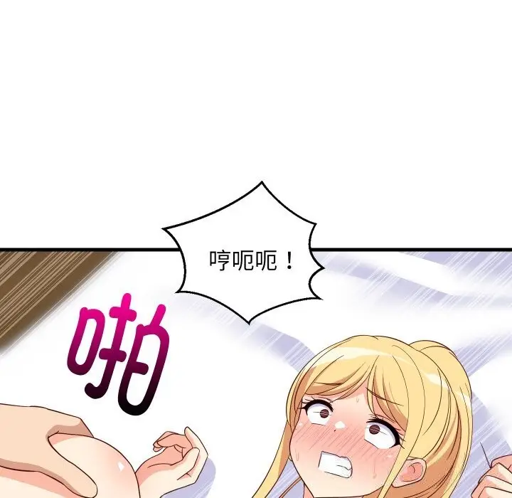 漫画《难缠姐妹偏要和我同居》第56话第130张图