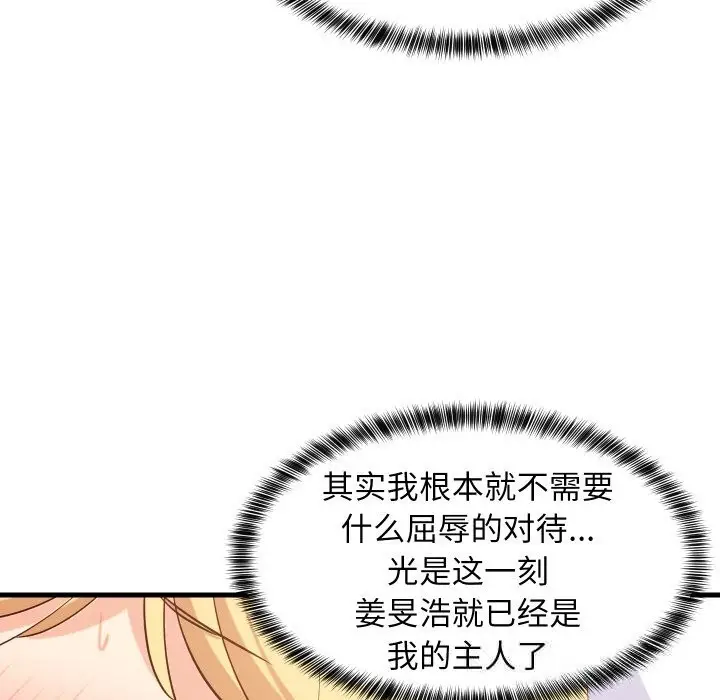 漫画《难缠姐妹偏要和我同居》第56话第135张图