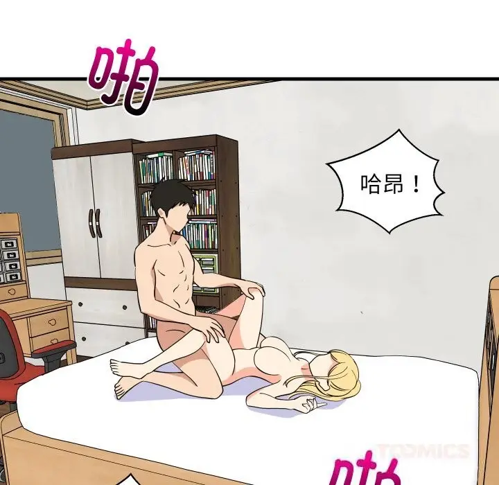 漫画《难缠姐妹偏要和我同居》第56话第138张图