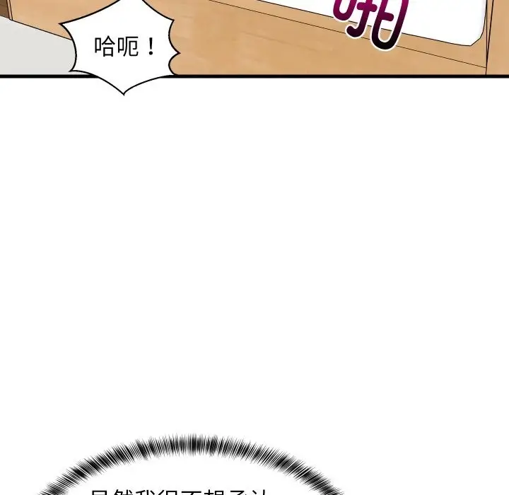 漫画《难缠姐妹偏要和我同居》第56话第139张图