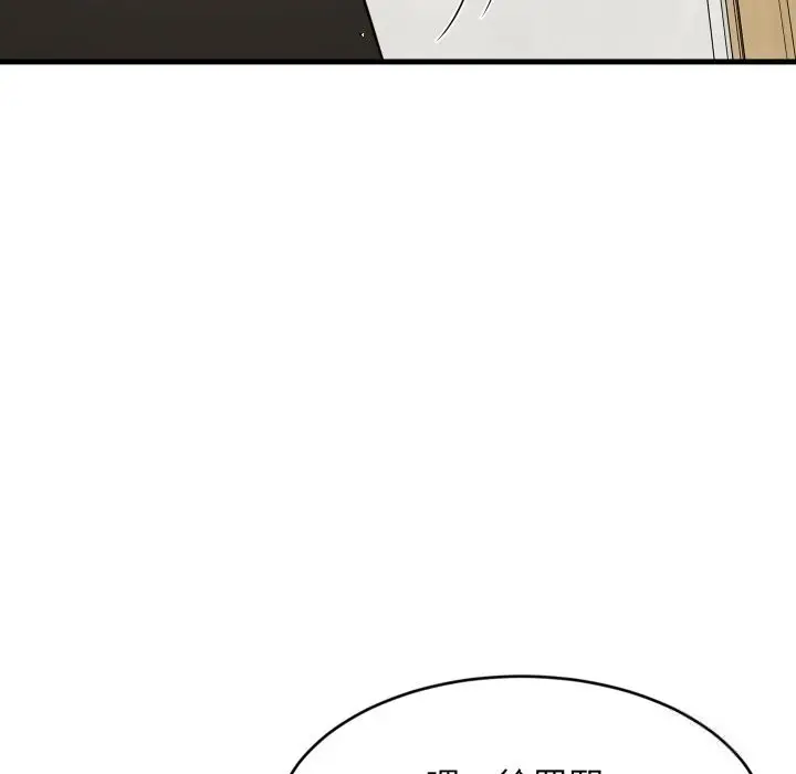 漫画《难缠姐妹偏要和我同居》第56话第144张图