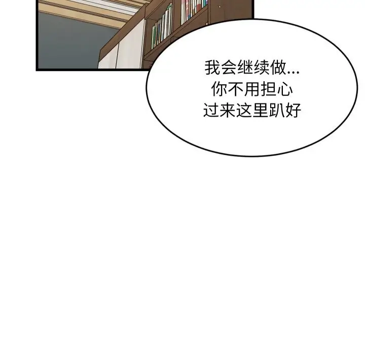 漫画《难缠姐妹偏要和我同居》第56话第146张图